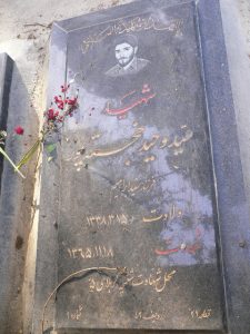 عکس مزار شهید وحید خجسته پور فرزند میرابراهیم
