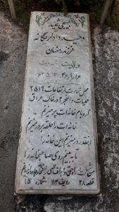 عکس مزار شهید وحید دادگریگانه فرزند رمضان