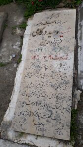 عکس مزار شهید وحید درگاهی فرزند نورالدین