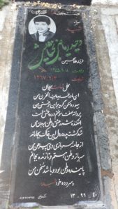 عکس مزار شهید وحید ریاضی بخشایش فرزند غلام حسین