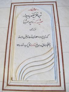 عکس مزار شهید وحید سرشار فرزند محمود