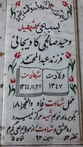 عکس مزار شهید وحید صالحی کادیجانی فرزند عبدالمحمد