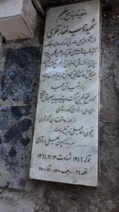 عکس مزار شهید وحید غفار نظری فرزند شکراله