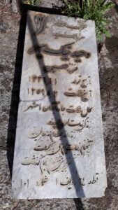 عکس مزار شهید وحید نیک سیر فرزند حسین