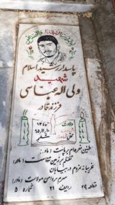 عکس مزار شهید ولی الله عباسی فرزند قادر