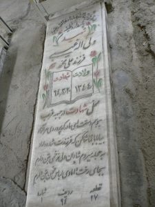 عکس مزار شهید ولی الله غیبی فرزند علی محمد