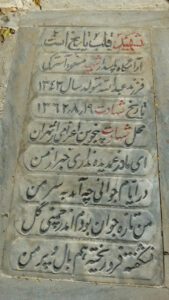 عکس مزار شهید ولی اله آسترکی فرزند عبدالله