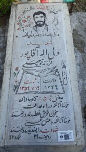 عکس مزار شهید ولی اله آقاپور فرزند قوچ علی