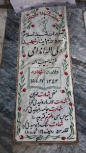 عکس مزار شهید ولی اله اندامی فرزند حبیب اله