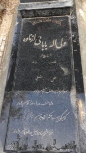 عکس مزار شهید ولی اله بابائی ازناوه فرزند روح اله
