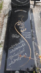 عکس مزار شهید ولی اله دهقان فرزند شکراله