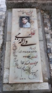عکس مزار شهید ولی اله رجبی فرزند یداله