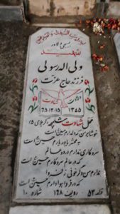 عکس مزار شهید ولی اله رسولی فرزند عزت اله