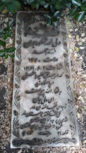 عکس مزار شهید ولی اله شکوه جوان فرزند احمد