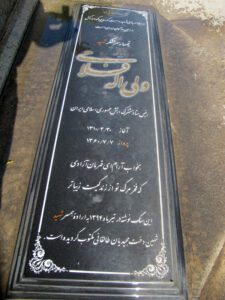 عکس مزار شهید ولی اله فلاحی فرزند حفظاله