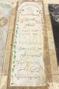 عکس مزار شهید ولی اله لک چقازانی فرزند قاسم