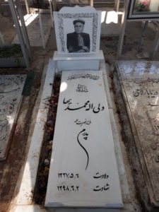 عکس مزار شهید ولی اله محمدیها فرزند نصرت اله