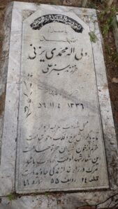 عکس مزار شهید ولی اله محمدی فرزند سبزعلی