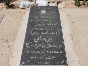 عکس مزار شهید ولی اله ملکی فرزند حسین