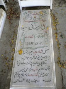 عکس مزار شهید ولی اله میرزایی فرزند قربان علی