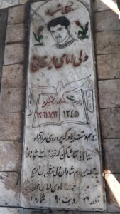 عکس مزار شهید ولی امامی ابرغانی فرزند جعفر