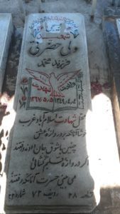 عکس مزار شهید ولی حضرتی فرزند محمد