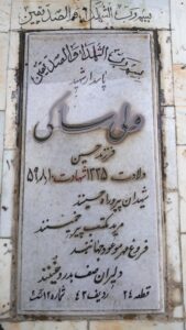 عکس مزار شهید ولی ساکی فرزند حسین