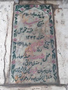 عکس مزار شهید ولی ملکی فرزند محمدعلی