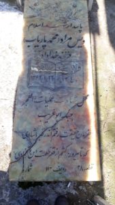 عکس مزار شهید ویس مراد پاریاب فرزند خداداد