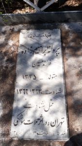 عکس مزار شهید پروانه ابراهیم زاده قره تپه فرزند حسین