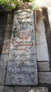 عکس مزار شهید پرویز ابوطالبی فرزند عیسی