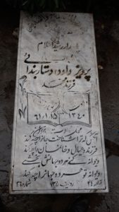 عکس مزار شهید پرویز دستاربندائی فرزند محمد