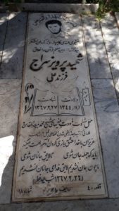 عکس مزار شهید پرویز سراج فرزند علی
