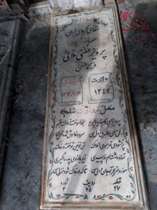 عکس مزار شهید پرویز عفتی ملائی فرزند حسن