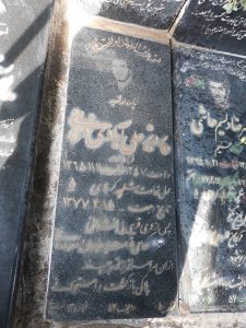 عکس مزار شهید پرویز علی آبادی فراهانی فرزند احد