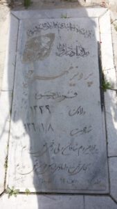 عکس مزار شهید پرویز مهرجو فرزند حسن
