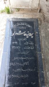 عکس مزار شهید پرویز هاشم لو فرزند محمدیاسین