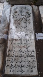 عکس مزار شهید پرویز کریم پوراقبلاغ فرزند میرزاآقا