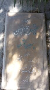 عکس مزار شهید پروین کوثری فرزند کاظم