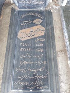 عکس مزار شهید پیام حاج بابایی فرزند عباس