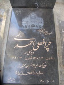 عکس مزار شهید چراغعلی احمدی فرزند گل احمد