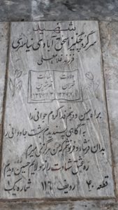 عکس مزار شهید چنگیز اسحق آبادی نیاسری فرزند غلامعلی