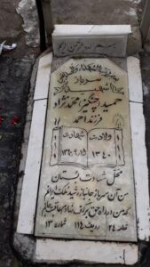 عکس مزار شهید چنگیز محمدنژاد فرزند احمد