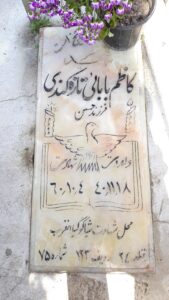 عکس مزار شهید کاظم بابایی تازه کندی فرزند حسن