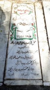 عکس مزار شهید کاظم بیگدلی فرزند ابوالقاسم