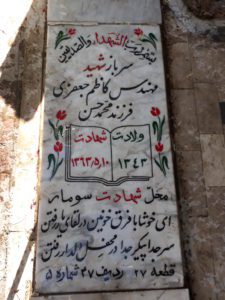 عکس مزار شهید کاظم جعفری فرزند محمدحسن