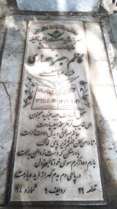 عکس مزار شهید کاظم حصاری فرزند عباسعلی