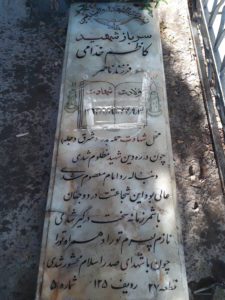 عکس مزار شهید کاظم خدامی فرزند ناصر