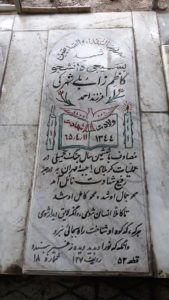 عکس مزار شهید کاظم زابلی شهرکی فرزند احمد