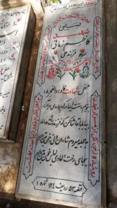 عکس مزار شهید کاظم زمانی هلانمره فرزند برات علی